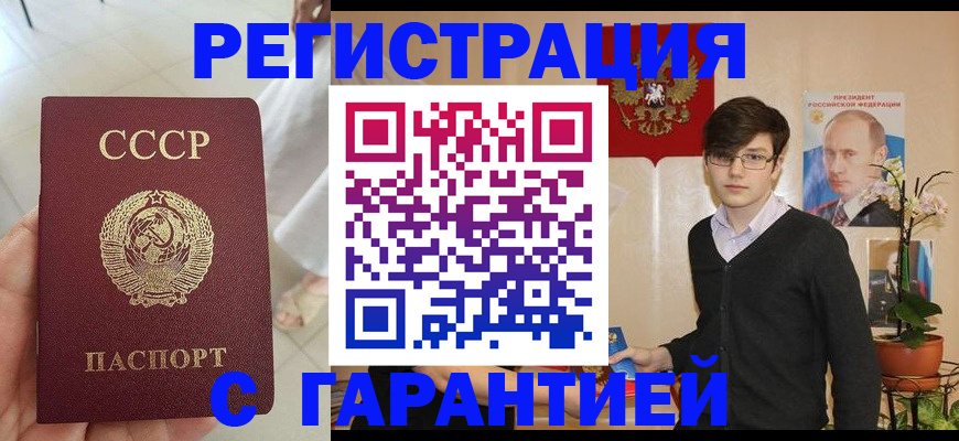 временная регистрация поиск в Невельске