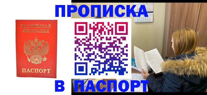 регистрация для школы в Невельске