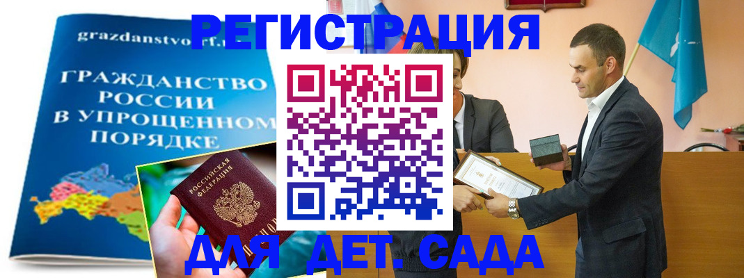 прописка штамп в Невельске